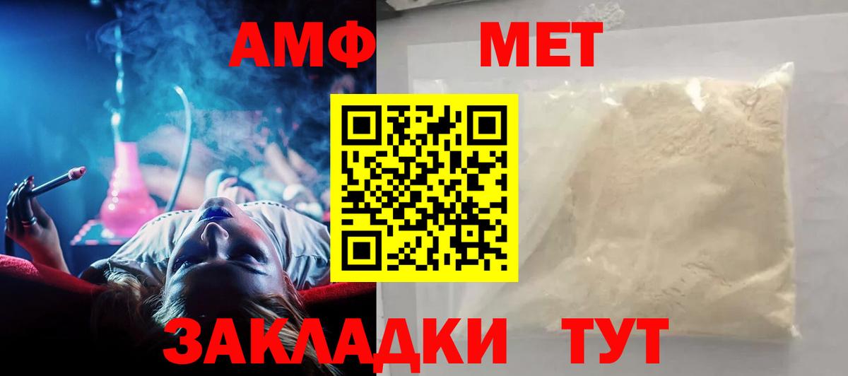 АМФЕТАМИН 97% Новоуральск