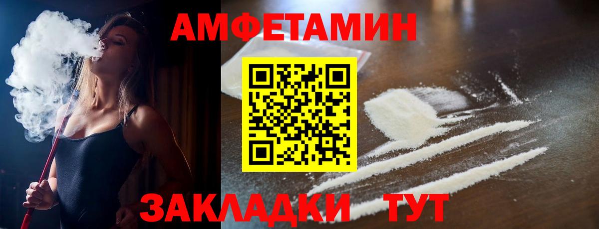 Амфетамин 97%  Вход с VPN  Новоуральск 