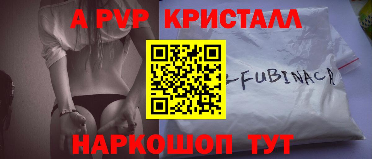 Alpha-PVP кристаллы Новоуральск