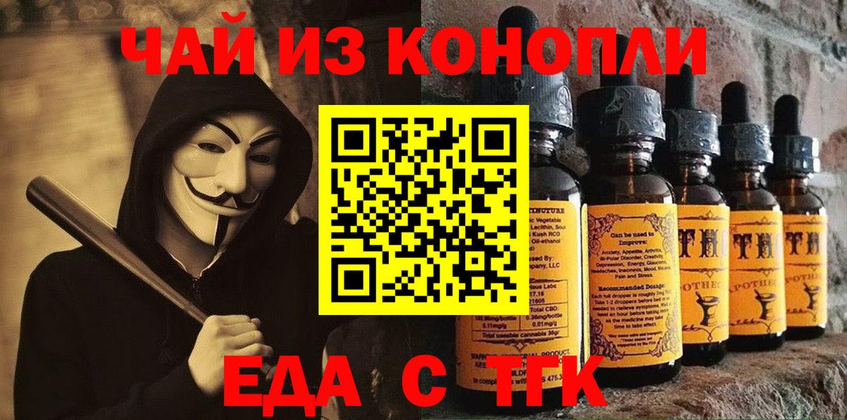 Еда ТГК марихуана  Вход с VPN  Новоуральск 