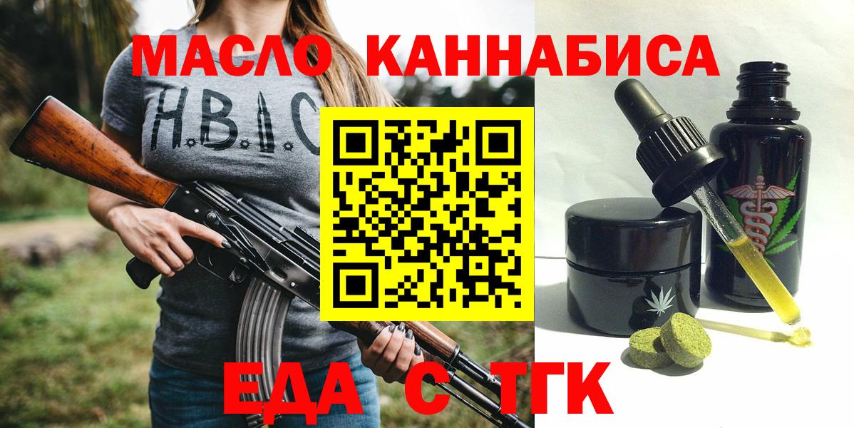Печенье с ТГК конопля Новоуральск