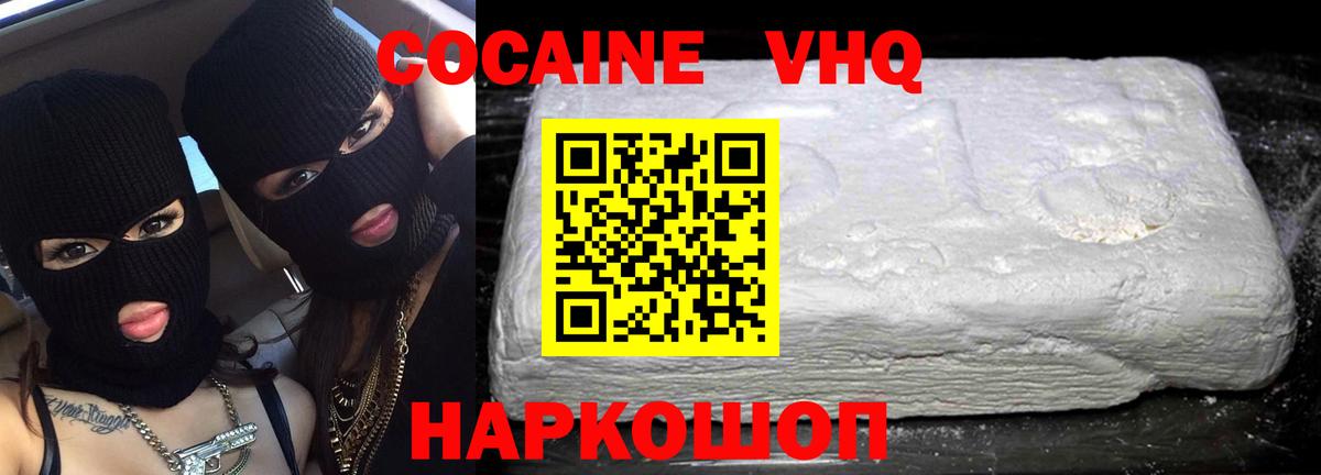 Кокаин Перу Новоуральск