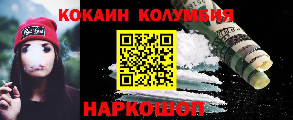 Кокаин Боливия  Вход с VPN  COCAIN 97%  Новоуральск 