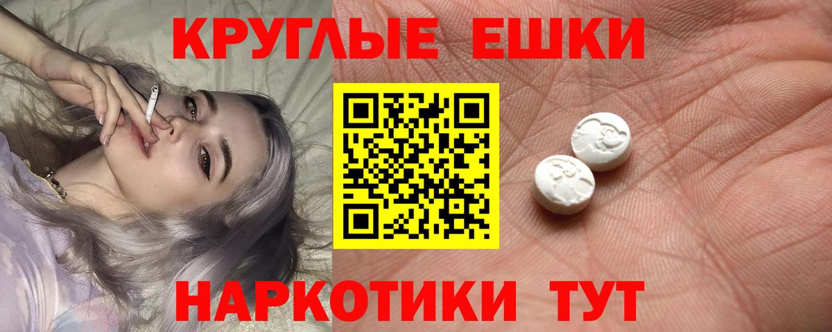 Ecstasy круглые Новоуральск