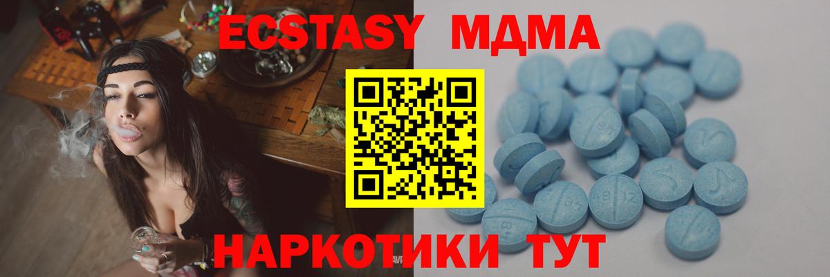 ЭКСТАЗИ  Ecstasy 280мг  Вход с VPN  ЭКСТАЗИ VHQ  Новоуральск 