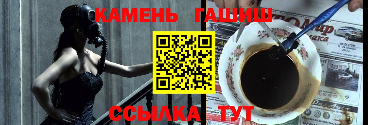 ГАШИШ убойный  ГАШ гарик  Новоуральск  Вход с VPN 