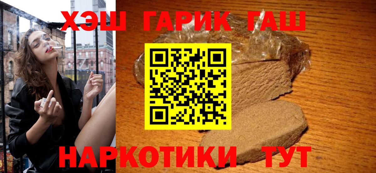 ГАШ hashish Новоуральск