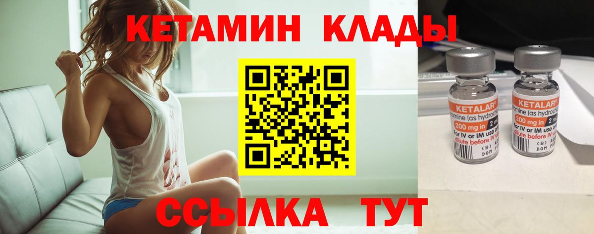 КЕТАМИН ketamine  Вход с VPN  Новоуральск  КЕТАМИН ketamine 