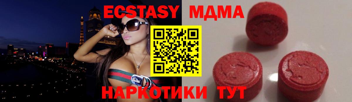 MDMA молли  MDMA молли  MDMA  Вход с VPN  Новоуральск 