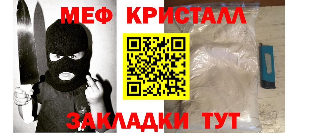 МЕФ мука Новоуральск