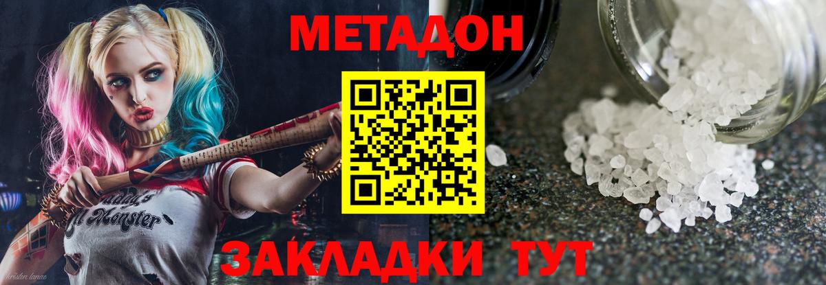 Метадон VHQ  Вход с VPN  Новоуральск 