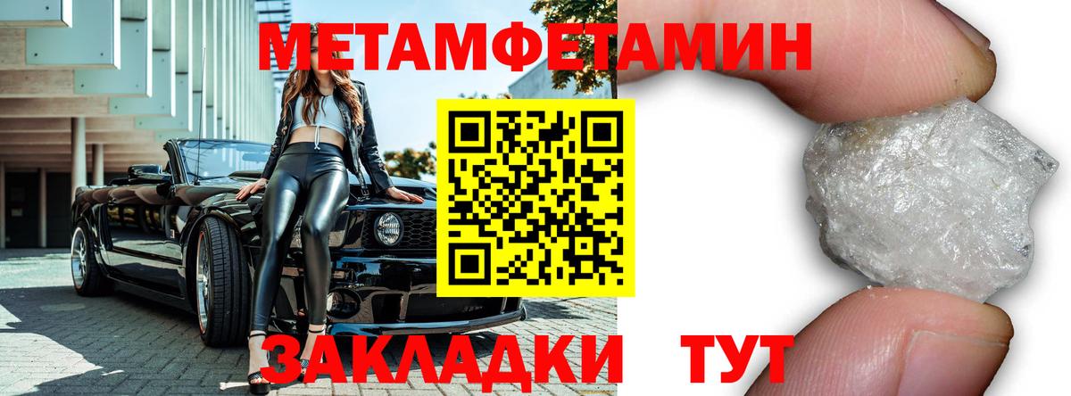 Новоуральск  МЕТАМФЕТАМИН мет  Вход с VPN 
