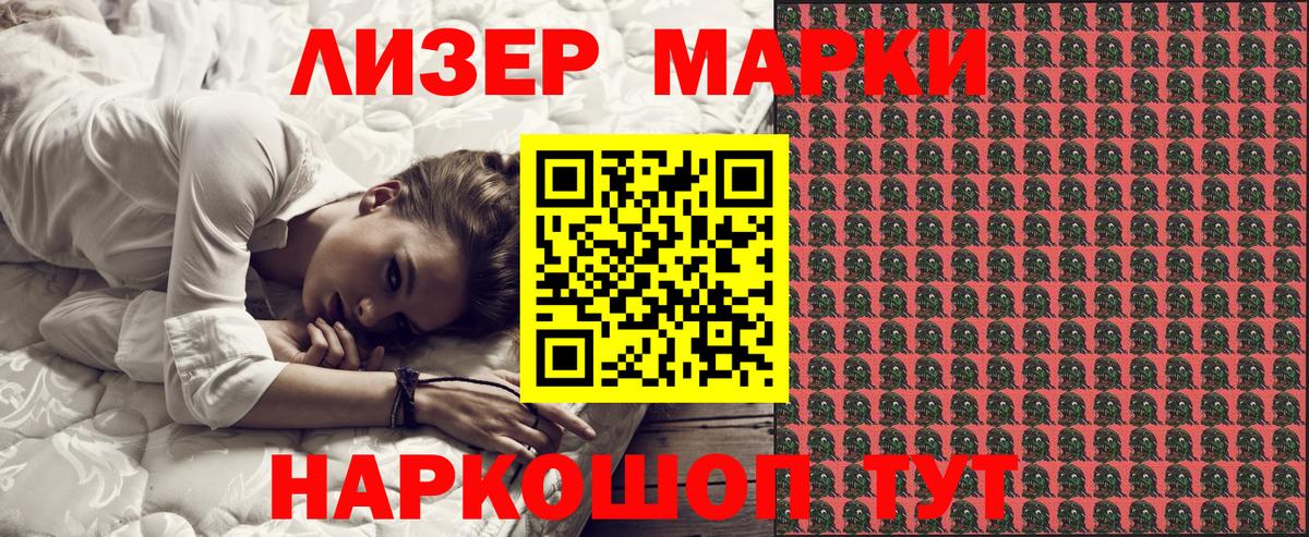 Марки NBOMe 1,8мг Новоуральск